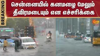 Chennai | Heavy Rain | Pengel Cyclone | Breaking | Flood | Alert | Sun News