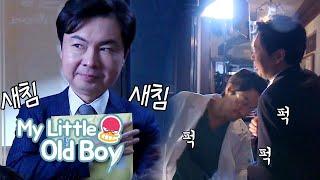 Kim Sa-bu is Funny~ Friendly atmosphere on the Last Day on set [My Little Old Boy Ep 180]