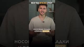 Как убрать НОСОГУБНЫЕ СКЛАДКИ? Самая эффективная техника от морщин на лице