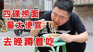 天津大哥卖17年传统捞面，11元一碗环境差味道好，人多抱碗蹲着吃【大辉爱美食】