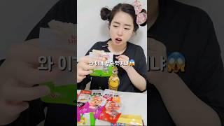 설곤약 이건 대체 무슨맛이야?? #shorts