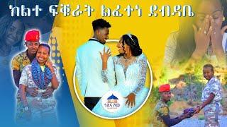 ዙ ደብዳቤ ምስ  በፅሐኒ ክላሽ ላብ ምቅብባል እየ አትየ