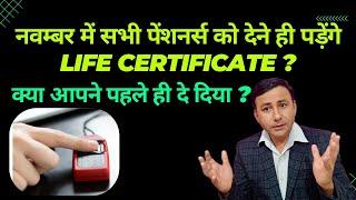 नही देना नवम्बर में सब पेंशनर्स को lifecertificate ! #sparsh #pensioners_news