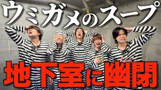 【思考力】水平思考クイズ解くまで地下室に監禁される企画が地獄すぎたwwwwww