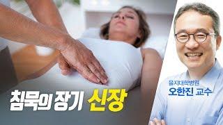 신장질환 / 침묵의 장기 신장 / 오한진 교수 - 2018 0514 건강톡톡 생방송 아침