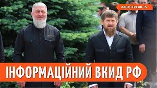 Поранення КАДИРІВЦЯ: ймовірний вкид росії  / "ВАГЕНРІВЦІ" повертаються на ФРОНТ // Лиснянський