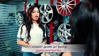 El Baraka Group - مجموعة شركات البركة للتجارة والتوزيع - محمد ذكرى
