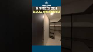 강동아이파크더리버 10층 계약금 없이 소유하는 법