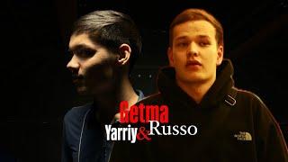 Russo & Yarriy, GETMA (track)