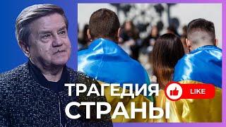 ️КАРАСЕВ: ДЛЯ ЗАПАДА УКРАИНА — ИНСТРУМЕНТ СДЕРЖИВАНИЯ РФ! НОВЫЙ МИР ПО ПОВЕСТКЕ КАМАЛЫ!