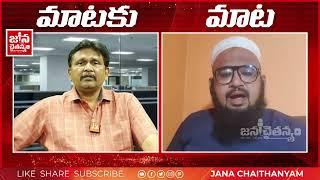 Farooq Shubli Strong Counter To Journalist Sai.