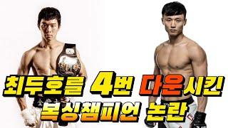 UFC선수들 다 '패고' 다닌 복서 | 왜 비공개 스파링을 업로드 했을까?  #최두호 #김황길 #UFC