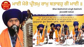 Mayi moro preetam ram btawoh ree mayi ||Bhai Bakhshish singh Bakhshi jawaddi taksal