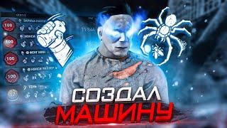 Эти Перки СОЗДАНЫ Для Майкла Dead by Daylight