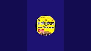Suraj Typing center is live