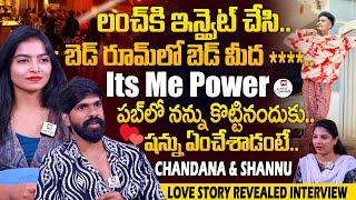 ప్రతి ఇంటర్వ్యూలో చెప్పే ఆ SOMEONE ఇతనే.. | Chandana & Shannu LOVE STORY Revealed Interview