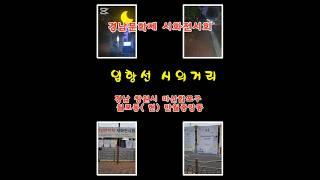 임항선 시의거리 #창원시 #노인일자리 #마산시니어클럽 #한국노인인력개발원 #마산합포구