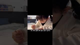 만 3살 도아에게 공부 그만하라고 했을 때 반응은? #shorts