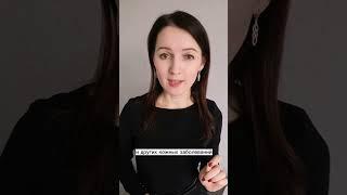 Как вылечить кожные заболевания