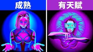 你的名字透露了什麼 | 性格測試