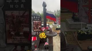 Уникальный мемориальный комплекс!достойная память в камне!от отца для сына! #гранит #памятник#сво