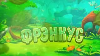 Интро для канала ФрэнКус!(не тот фрэнкус о каком ты подумал)жду пиар!