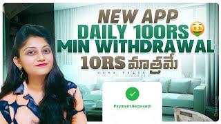  DAILY 100/-  Gpay / Phonepe  New Earning App  Earn Money Online | Work from home