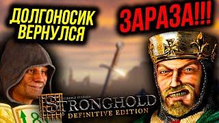 Второе рождение Stronghold?