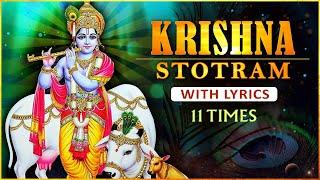 Shri Krishna Stotram 11 Times With Lyrics | कृष्णा स्तोत्रम | Lord Krishna Bhajan | Rajshri Soul