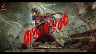 Kondal New Malayalam Full Movie 2024