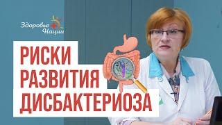 ДИСБАКТЕРИОЗ: ПРИЧИНЫ И ПРОФИЛАКТИКА | иммунолог Наталия Гордиенко |