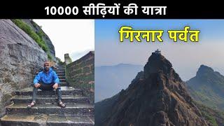 Girnar Parvat Complete Guide | Girnar Ropeway | Girnar Vlog | Junagadh, Gujarat