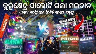 NIGHT KING vs BLASTER - MAHABAHU - MAA LAXMI || SODHO BHASANI DJ COMPITITION