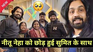 Neetu and sumit mahal: नीतू ने नेहा को छोड़ सुमित से करली दोस्ती। #nehaashishtiwari