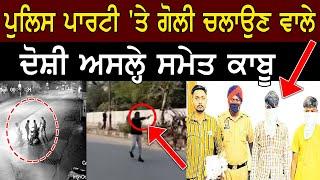 Moga News | Police Naka Bandi | Moga Police | Moga SSP Dhruman H. Nimbale | Shan Punjabi