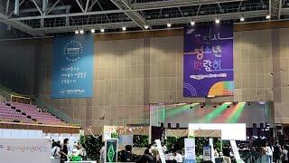 포천시 청소년 박람회_공드린TV Live