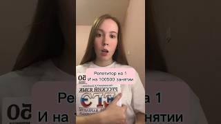Это я!!! Ахахах #егэ2024 #учитель #шутка #смешно #уроки #русскийегэ #реки #русскийязык