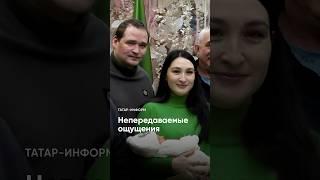 «Отметили, когда вышли в безопасную зону: боец #СВО стал многодетным отцом #армия  #бойцы #Россия