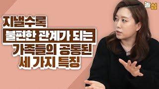 자식을 '서서히 떠나게' 만드는 유형의 부모 특징 (김지윤 소장)