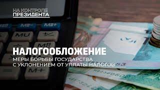 Налогообложение | Бизнес в Беларуси | Налоговое законодательство. На контроле Президента