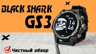 Xiaomi Black Shark GS3 | неубиваемые смарт часы с GPS  с замахом на AMAZFIT T-REX