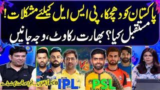 Will PSL Clash With IPL in 2025? | Manager Lahore Qalandars Exclusive Talk With Sawera Pasha