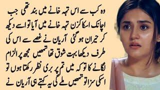 Heart touching novel Kahani | Sachi Kahaniyan | Complete Novil |Sham Kahaniyan No 985 | Islamic Fact