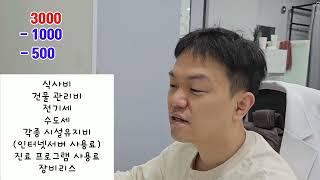 소아과 오픈런을 하는 이유를 알아봤습니다 (feat. 소아과 개원의는 한달에 얼마를벌까?)