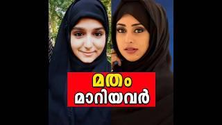 ദൈവമേ ഇവരൊക്കെ മതംമാറിയോ?വിശ്വസിക്കാൻ പറ്റുന്നില്ല,TOP MALAYALAM ACTRESS CHANGED RELIGION&REASON