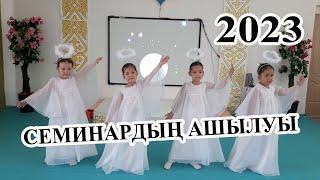 Семинардың ашылуы 2023/№7 "Балдырған" санаториялық бөбекжай-балабақшасы/ Музыка жетекшісі:Марат Роза