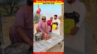 জ্বিনকে দিয়ে রমজান মাসে চুরি করল #shorts #trending #islamicvideo