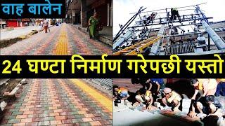  New road  after Balen Action | Balen Results | Balen News | Balen Action Change in New road area