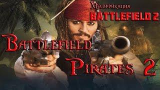 Battlefield Pirates 2 - Мод Battlefield 2 про пиратов