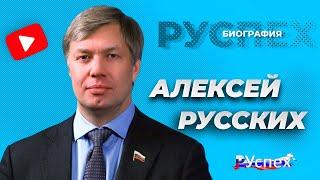 Алексей Русских - губернатор Ульяновской области - биография